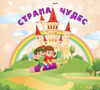 Муниципальное бюджетное дошкольное образовательное учреждение "Детский сад №90" Муниципальное бюджетное дошкольное образовательное учреждение "Детский сад №90"